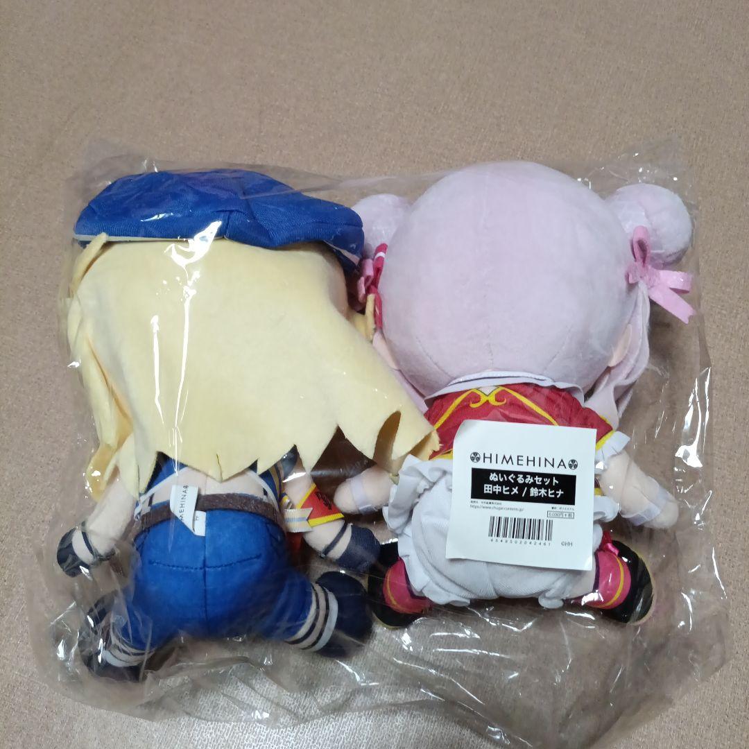 ヒメヒナ　ぬいぐるみセット　田中ヒメ・鈴木ヒナ