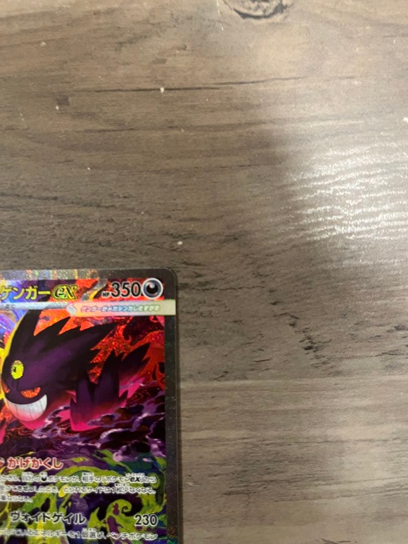 ぱ*ん様 ★あんしん鑑定設定★メガゲンガーex SAR MEGAドリーム