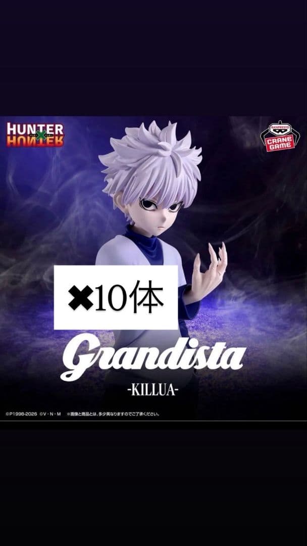 HUNTER×HUNTER Grandista -キルア フィギュア