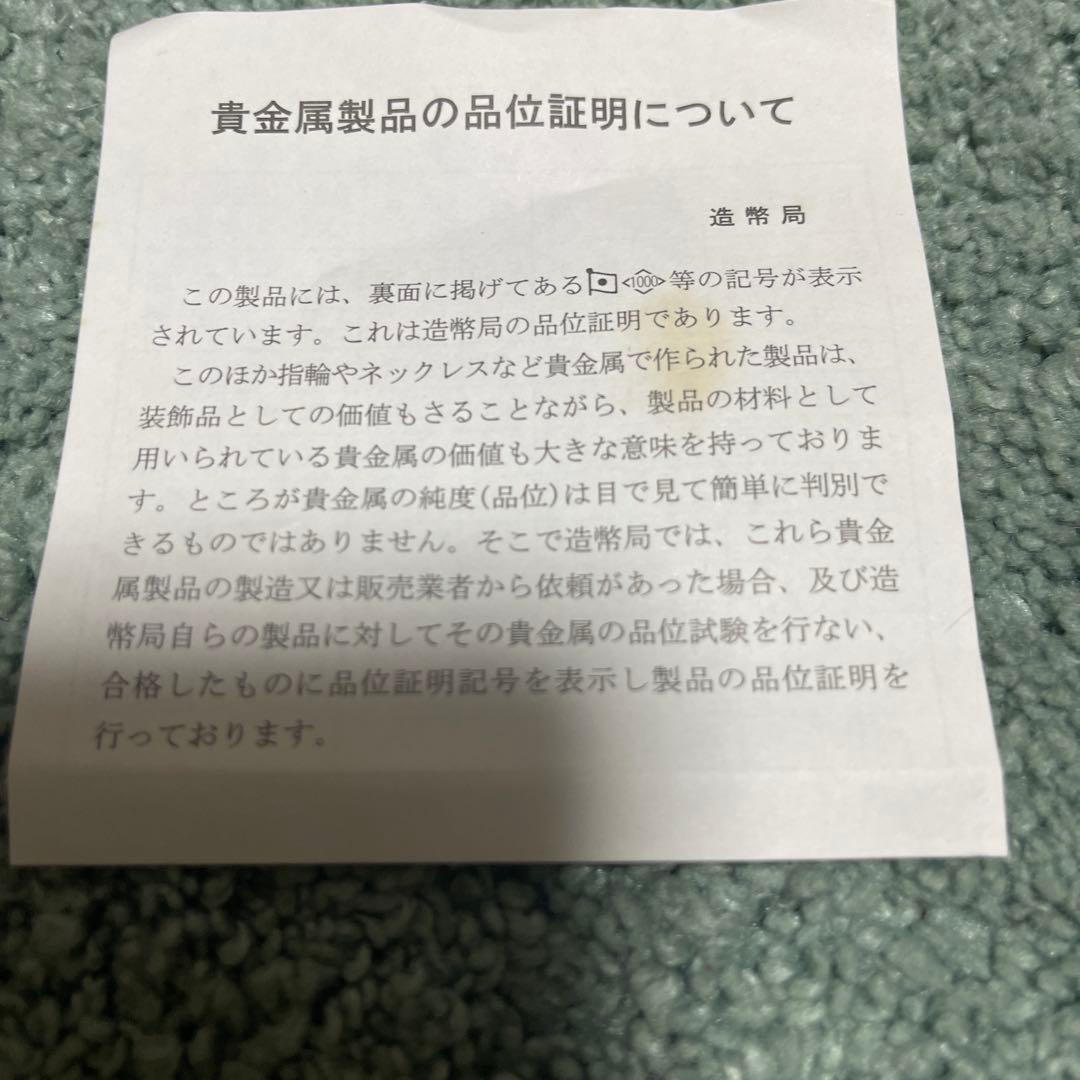 2001年 誕生記念メダル 花の彫刻