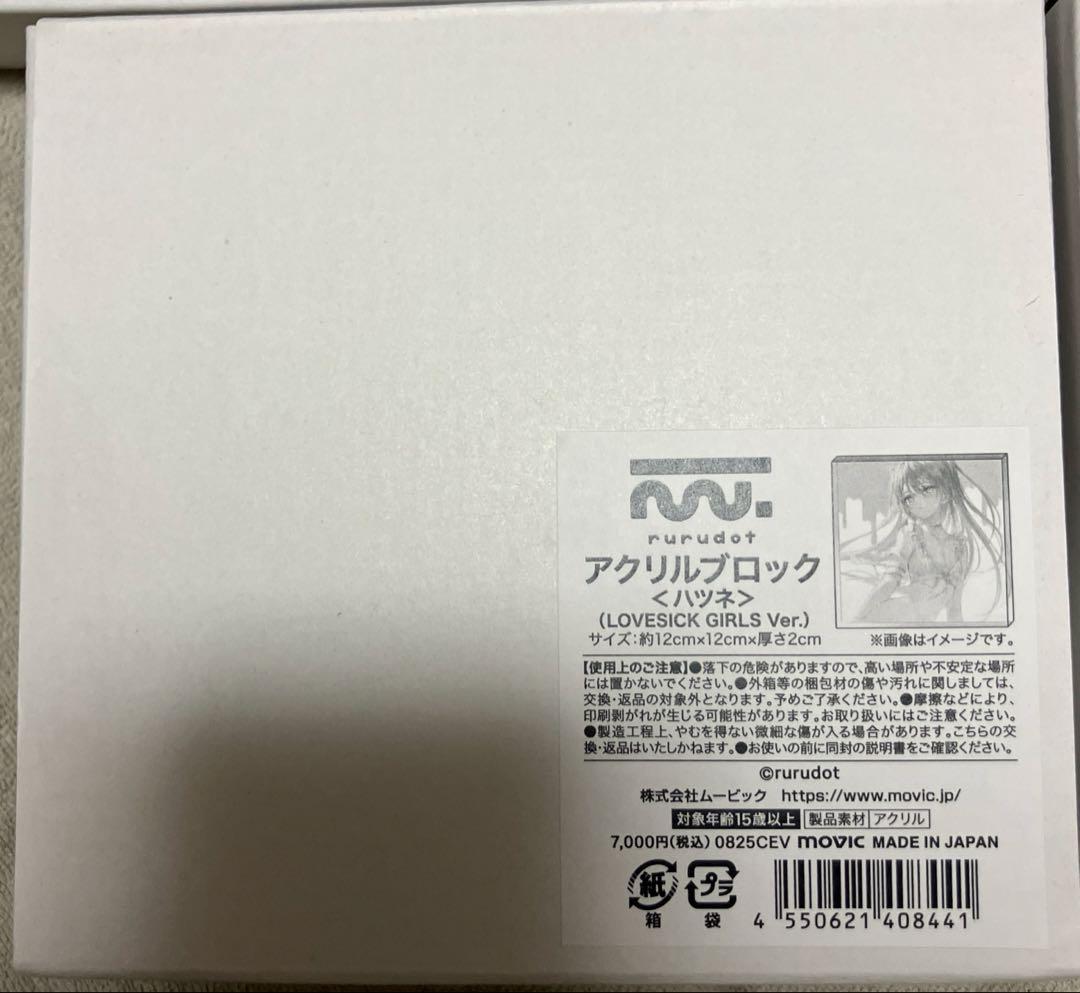rurudo popup アクリルブロック 4点 新品未開封【本日最終日出品】