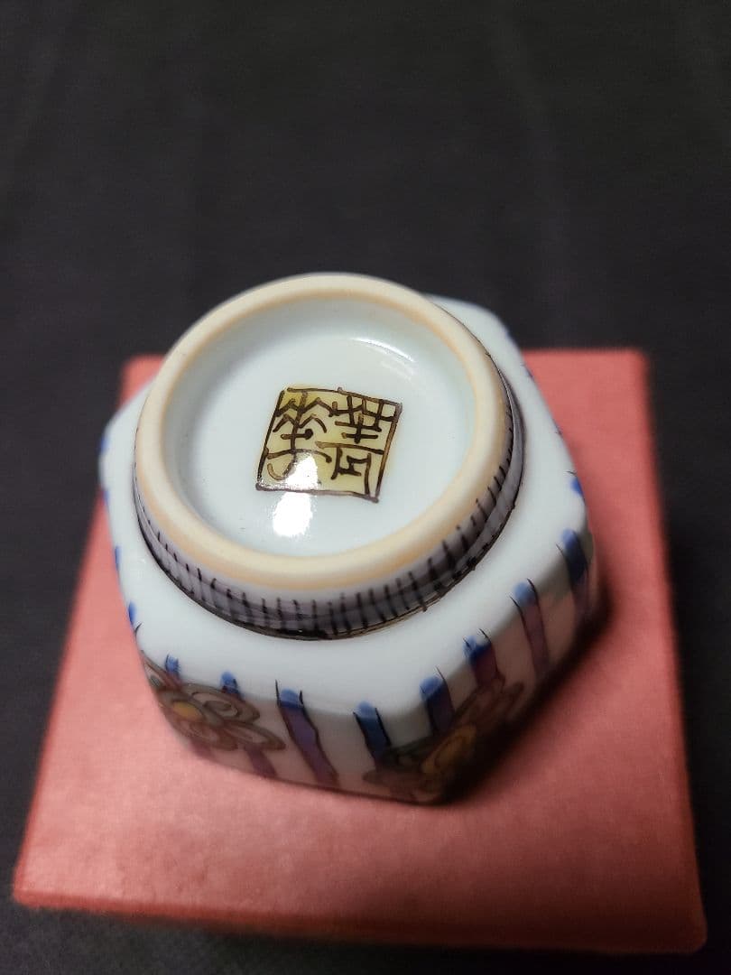 3代目須田菁華盃ぐい呑