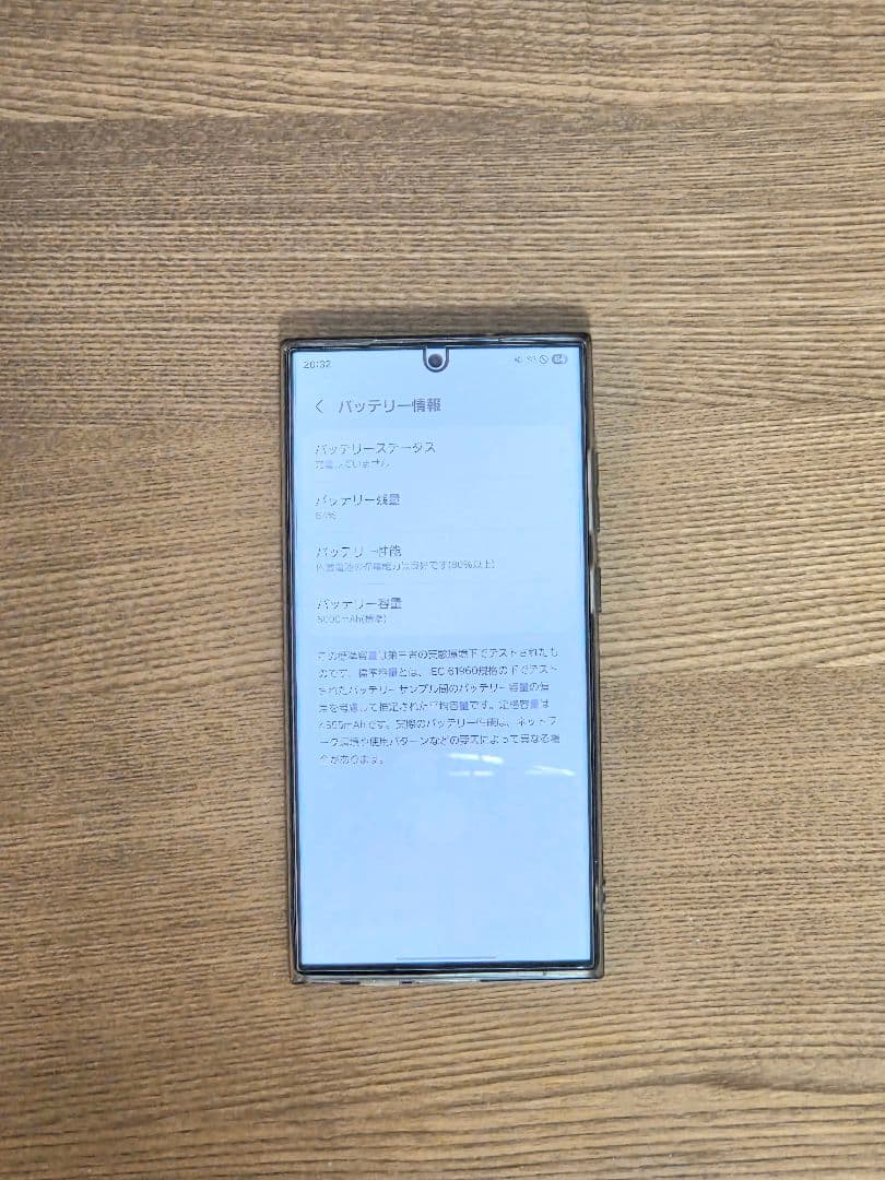 Samsung Galaxy S23 Ultra au版【グリーン】