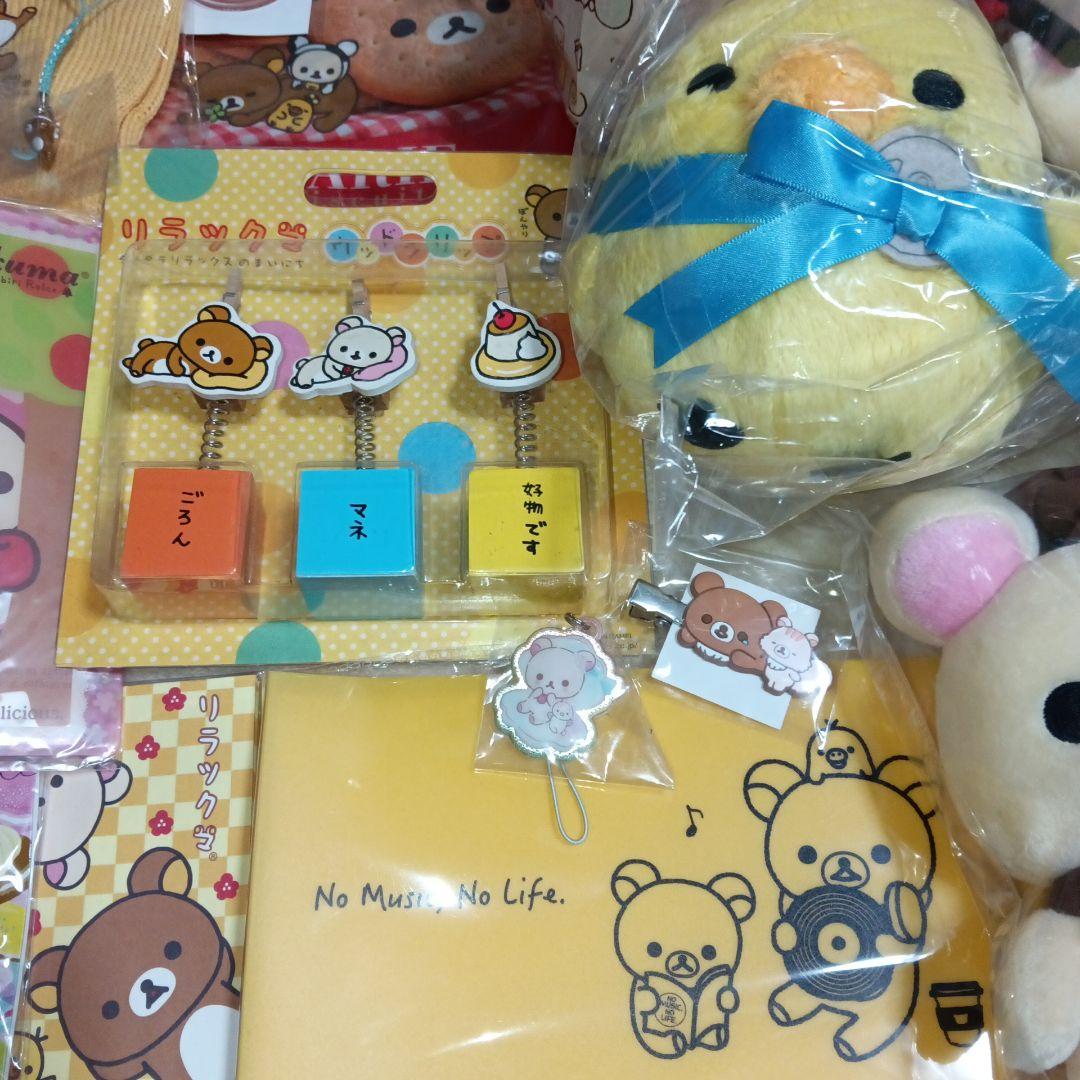 リラックマグッズセット