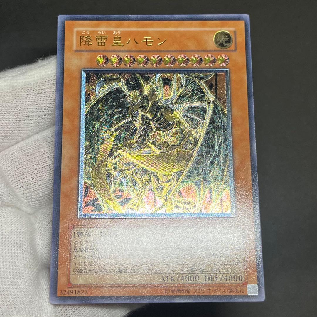 【良品-準美品】遊戯王カード 三幻魔 ウリア ラビエル ハモン レリーフ まとめ