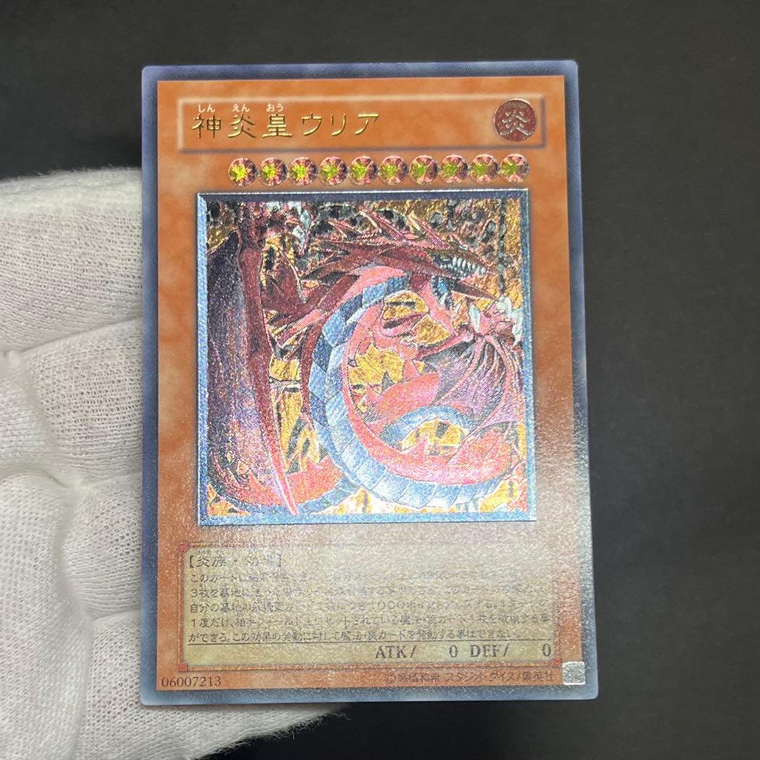 【良品-準美品】遊戯王カード 三幻魔 ウリア ラビエル ハモン レリーフ まとめ