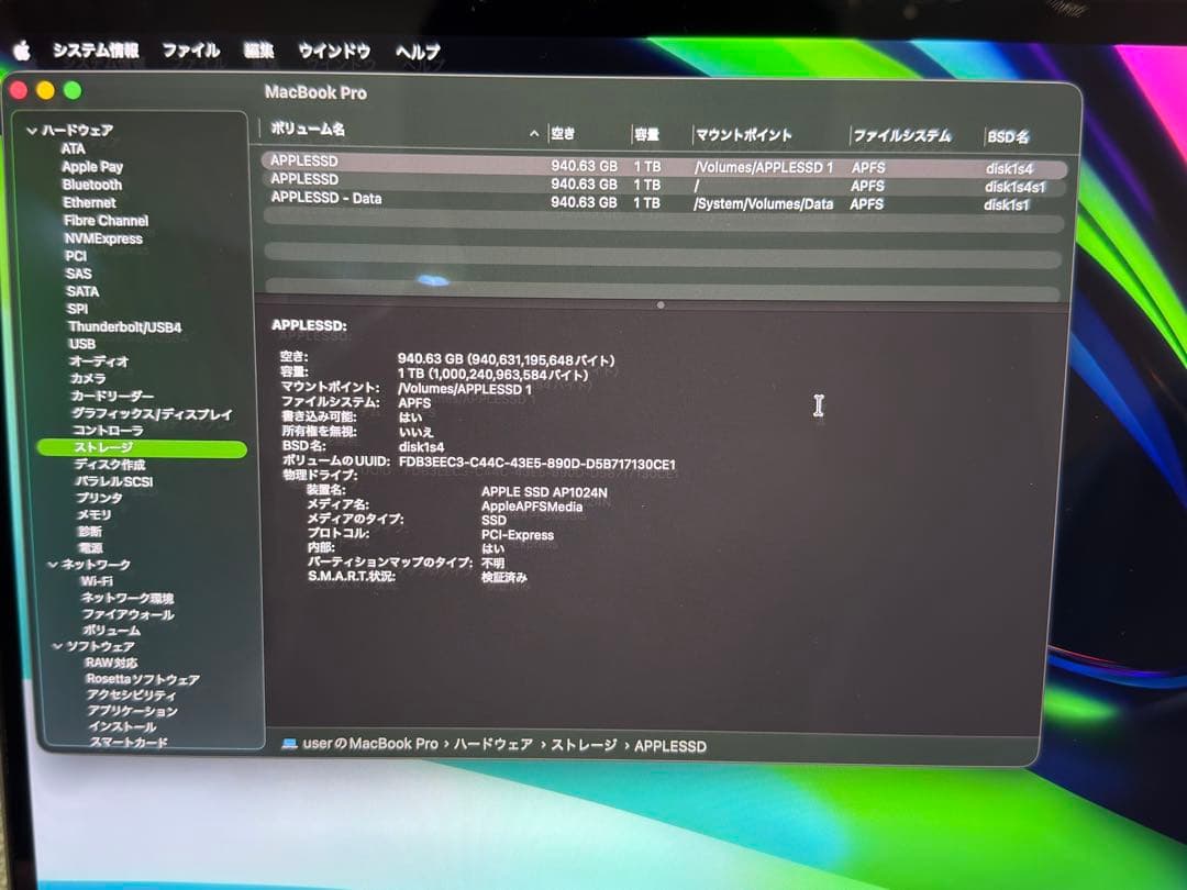 MacBook Pro 16インチ 2019 i9 1TB バッテリー良好　美品