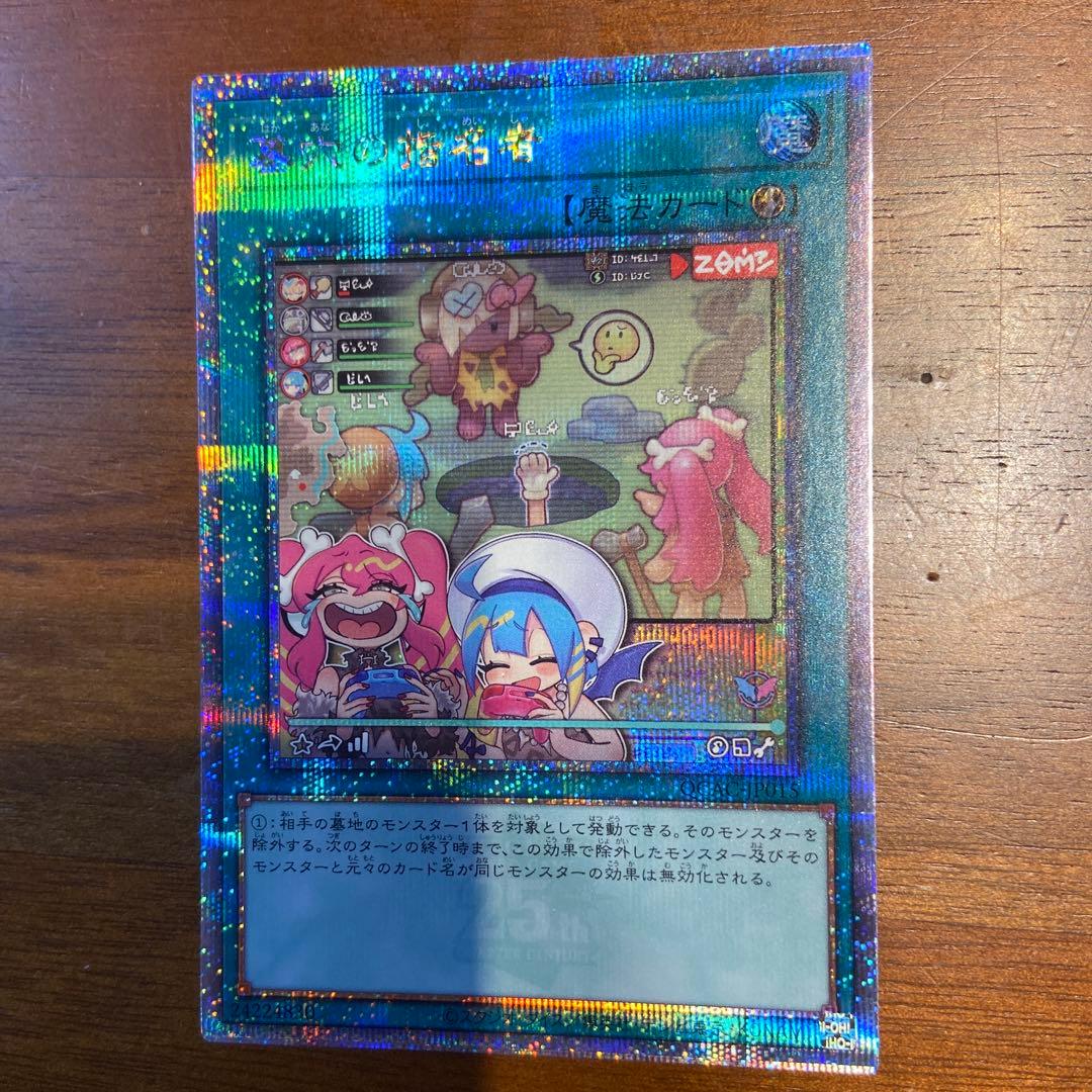 遊戯王　墓穴の指名者　絵違い　クオシク