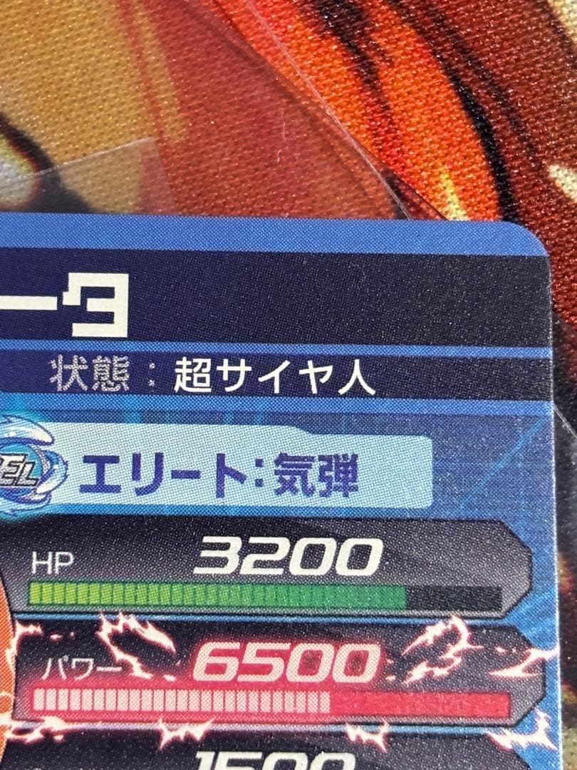 ドラゴンボールヒーローズ hg2-53