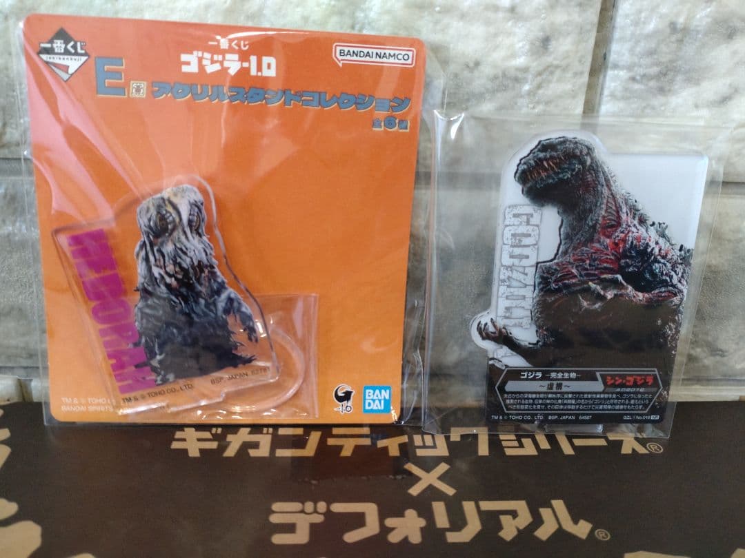 ギガンティック デフォリアル (2016) シン・ゴジラ 限定版 おまけつき
