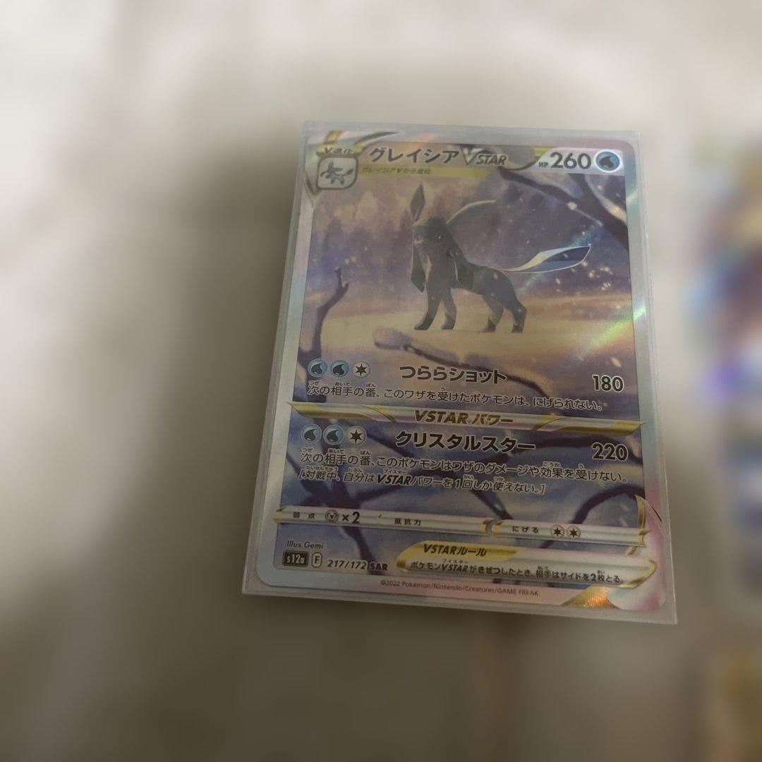 【本日限定価格】グレイシア VSTAR &リーフィア VSTAR計6枚