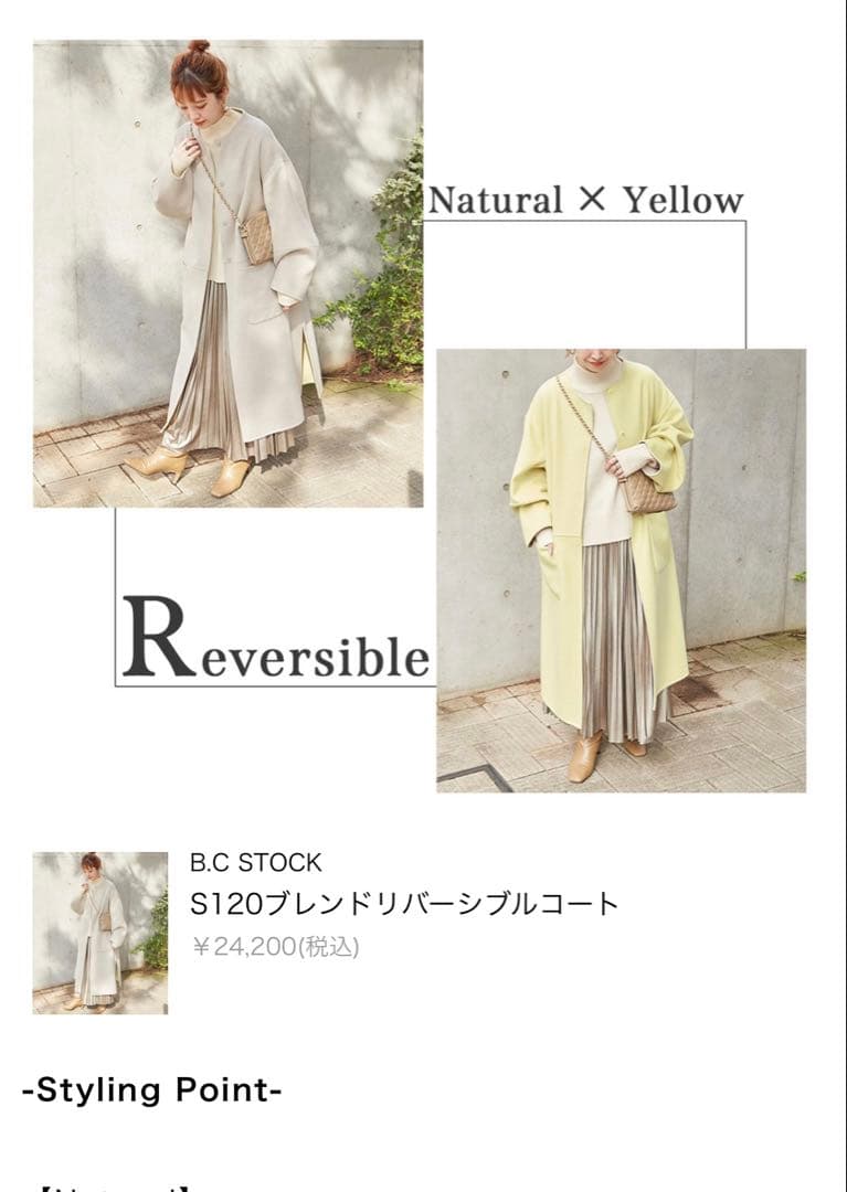 B.C STOCK リバーシブルコート　ベージュ　ノーカラーコート　アウター