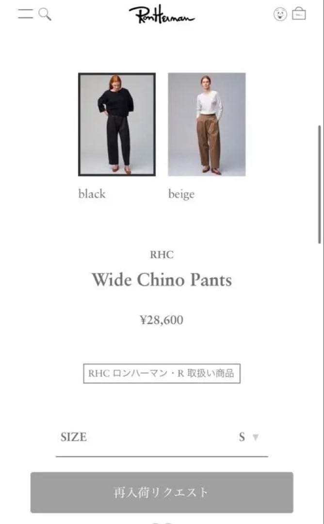 ロンハーマン RHC Wide Chino Pants ワイドチノパンツ