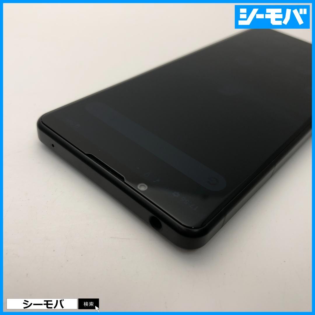 5234スマホ Xperia 5 IV SO-54C SIMフリーブラック超美品