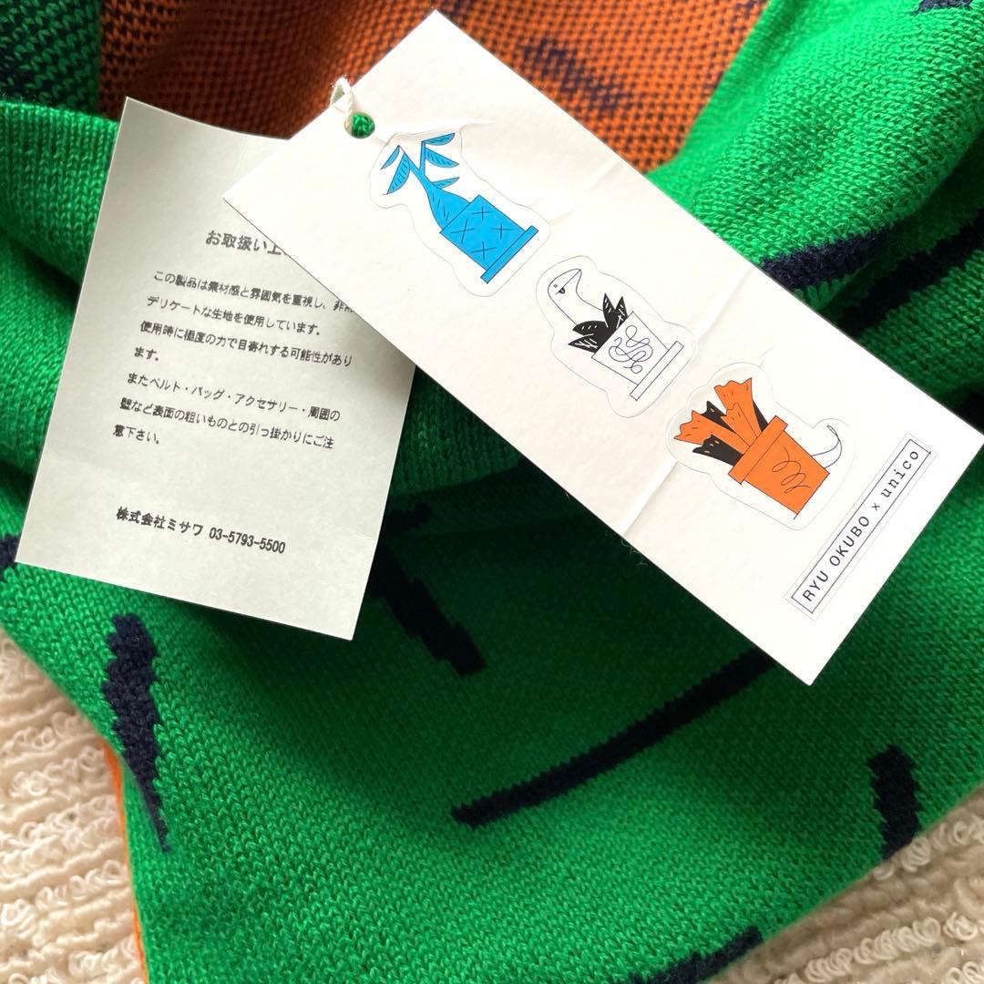 新品　unico RYU OKUBO クッションカバー　2枚セット
