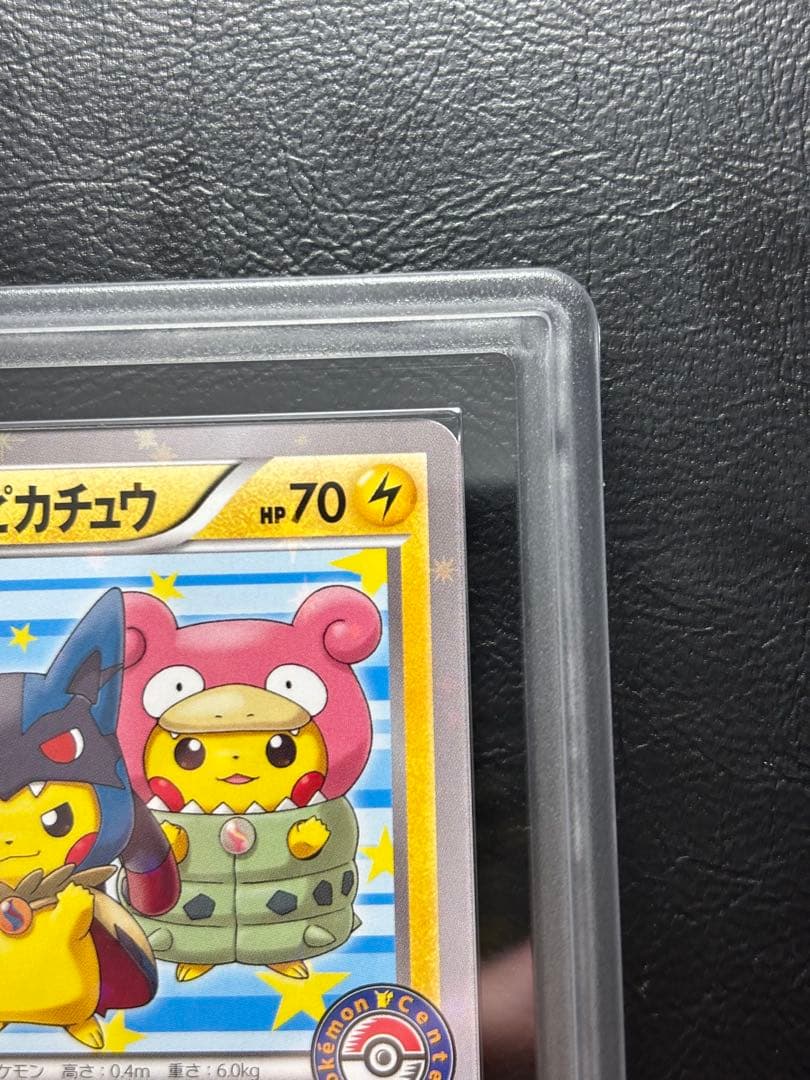 【ARS AU 真贋鑑定】ポンチョを着たピカチュウ 203/XY-P