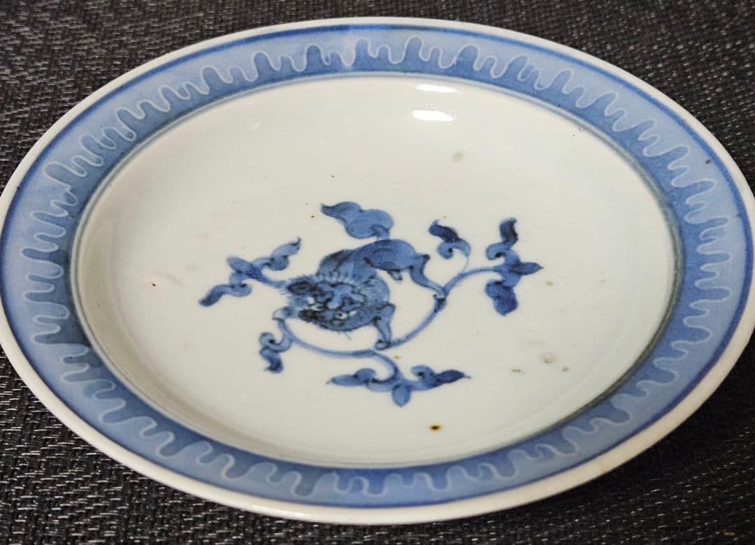 【本物保証❗️】江戸時代前期　藍九谷　獅子に唐草文様　墨弾技法縁　14.0cm皿