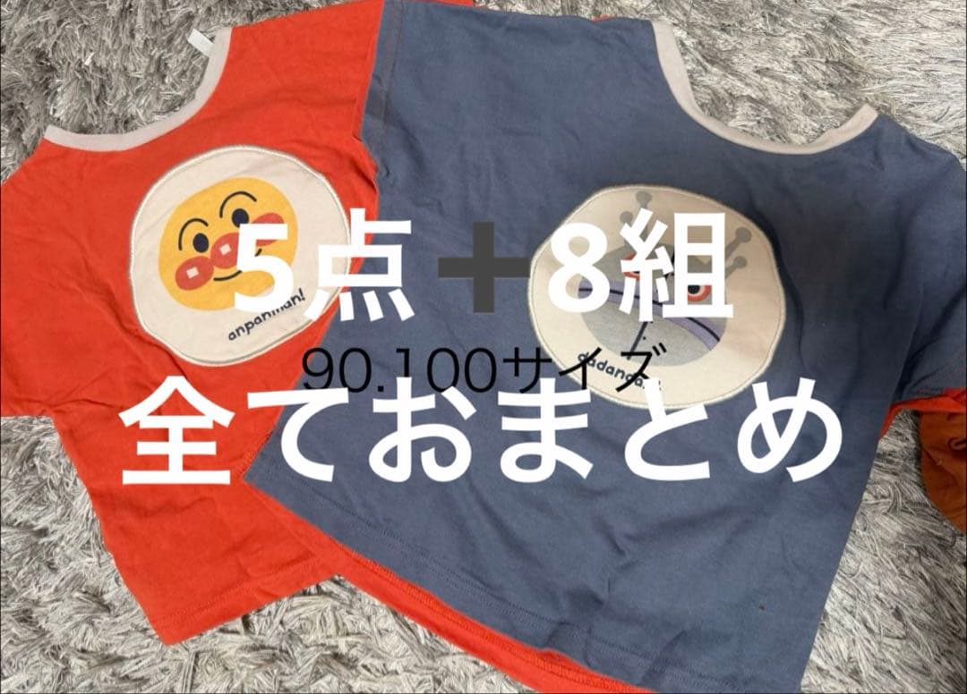 み~　すべておまとめ分