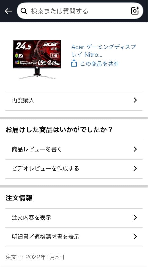 【Ru Tui】Acer 240Hz IPS ゲーミングモニター