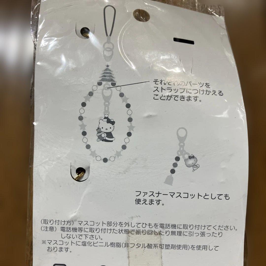 最終セール　サンリオレトロ　2002年ハローキティストラップセット