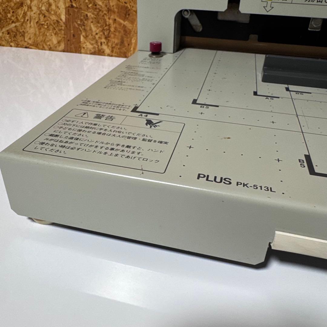 PLUS 裁断機 A4対応 PK-513L ペーパーカッター