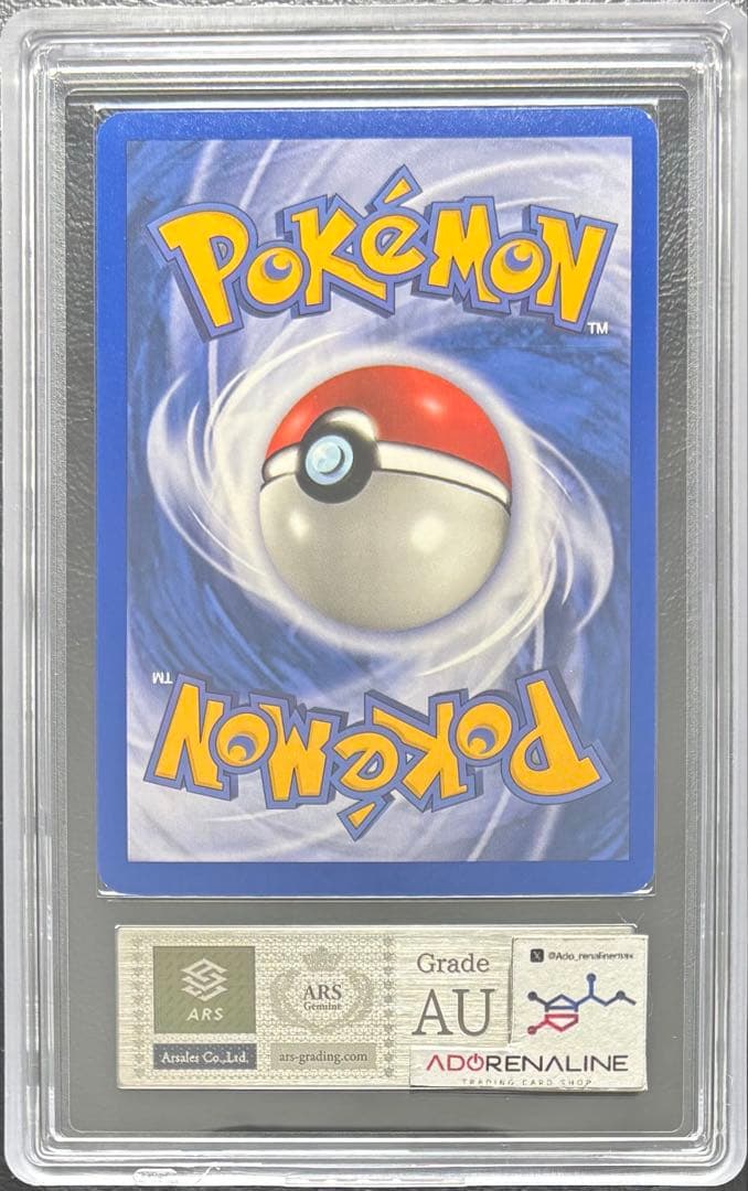 【ARS AU 真贋鑑定】コイキング 英語 65/109