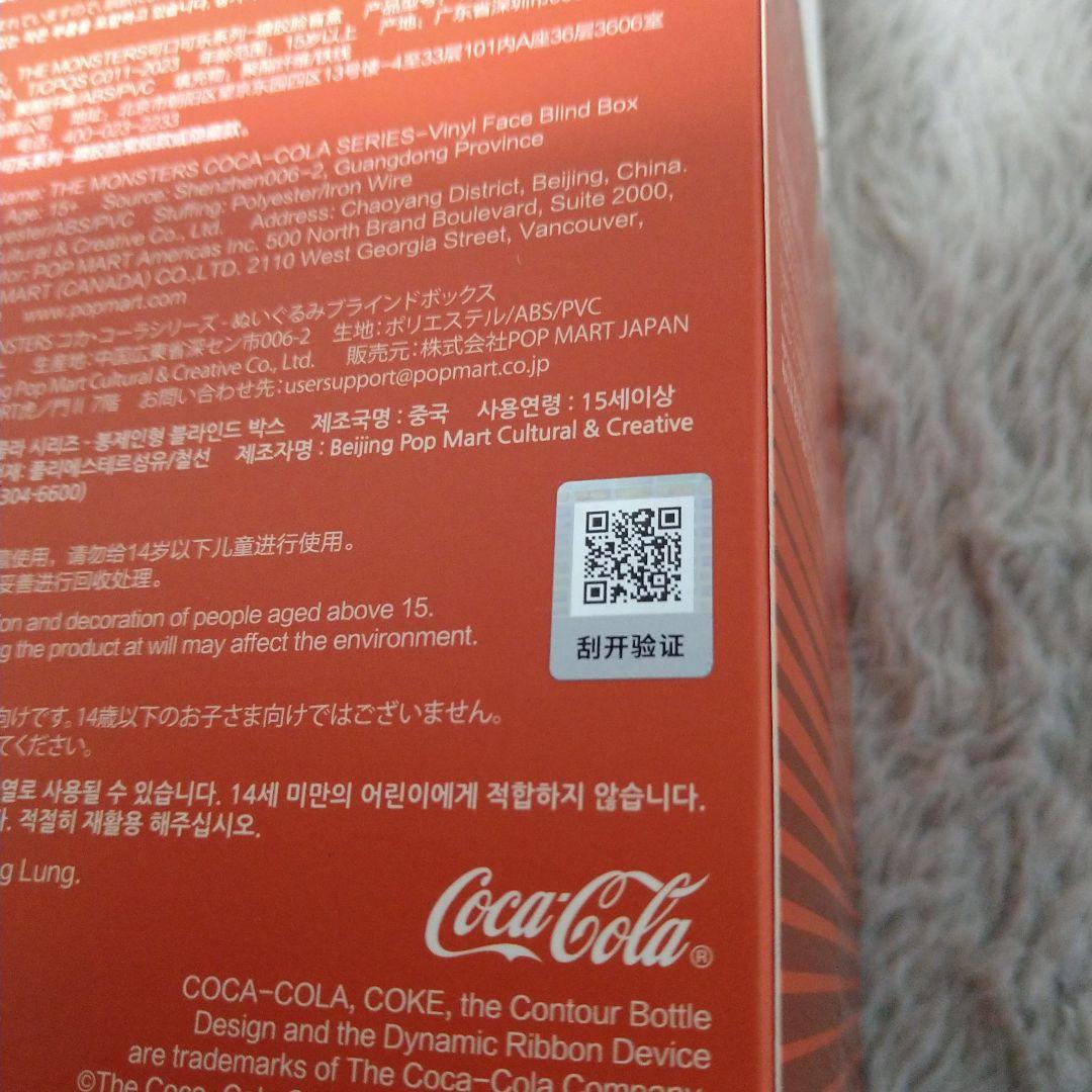 【正規品】ラブブ　コーラ　シークレット