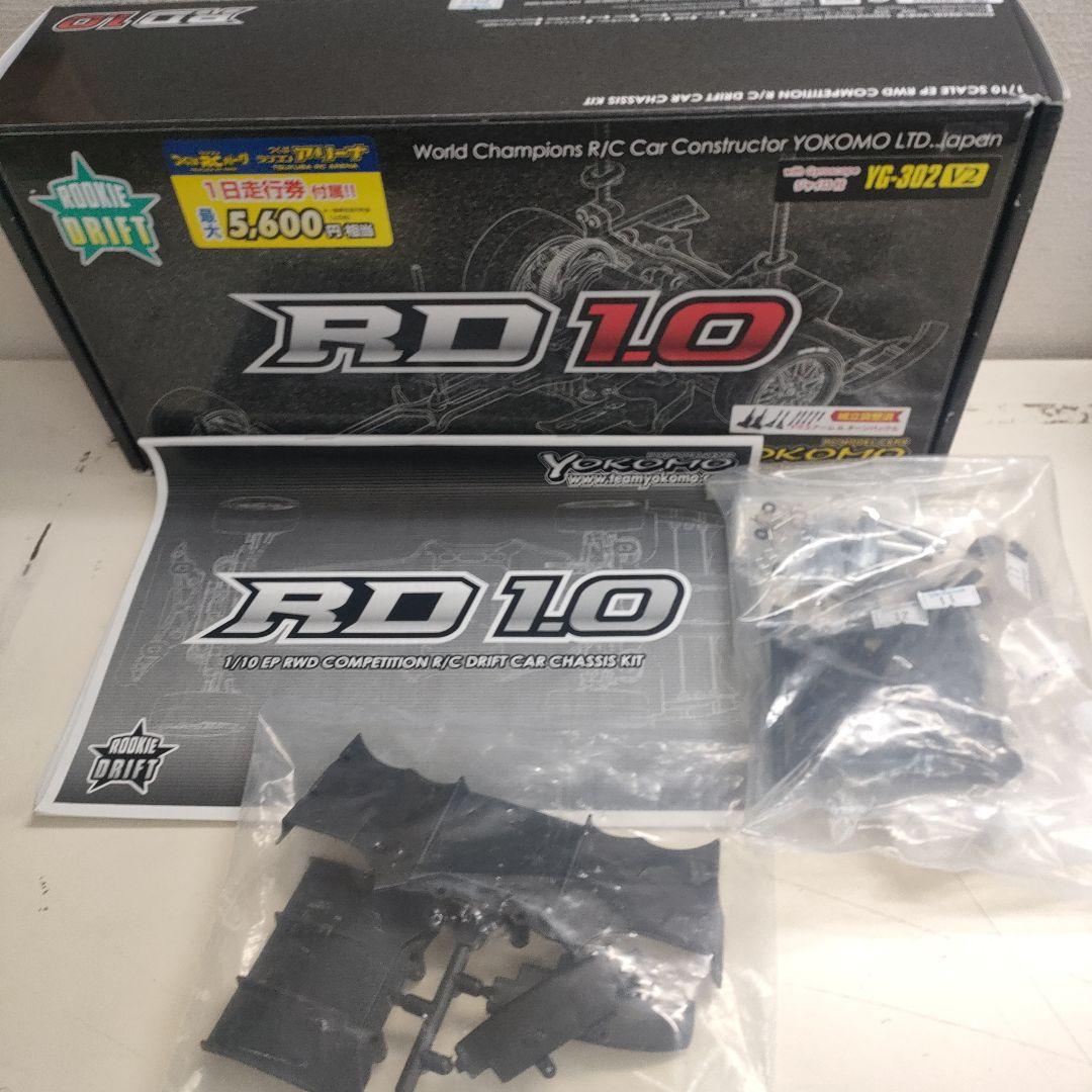【走行少】ヨコモ RD1.0 ドリフトシャーシ のみ