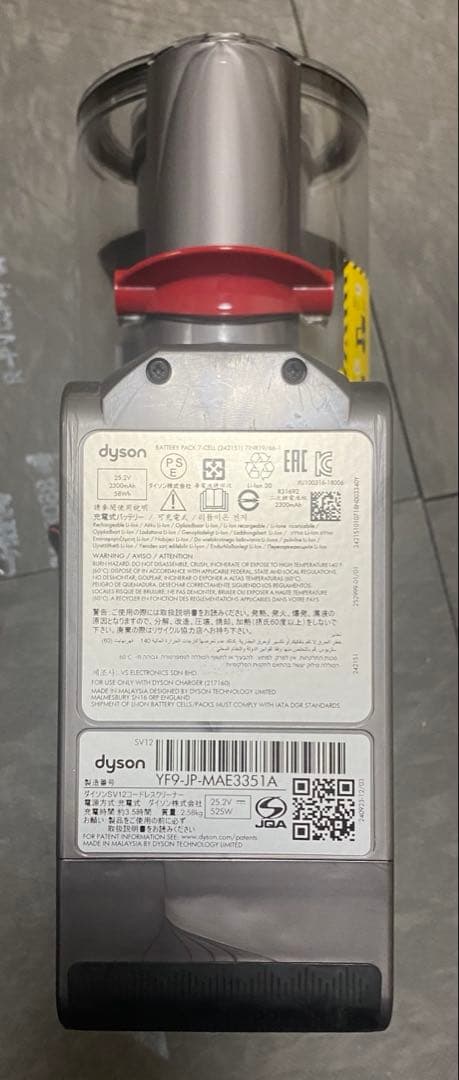 【徹底整備済・保証付き】ダイソン SV12 V10 本体