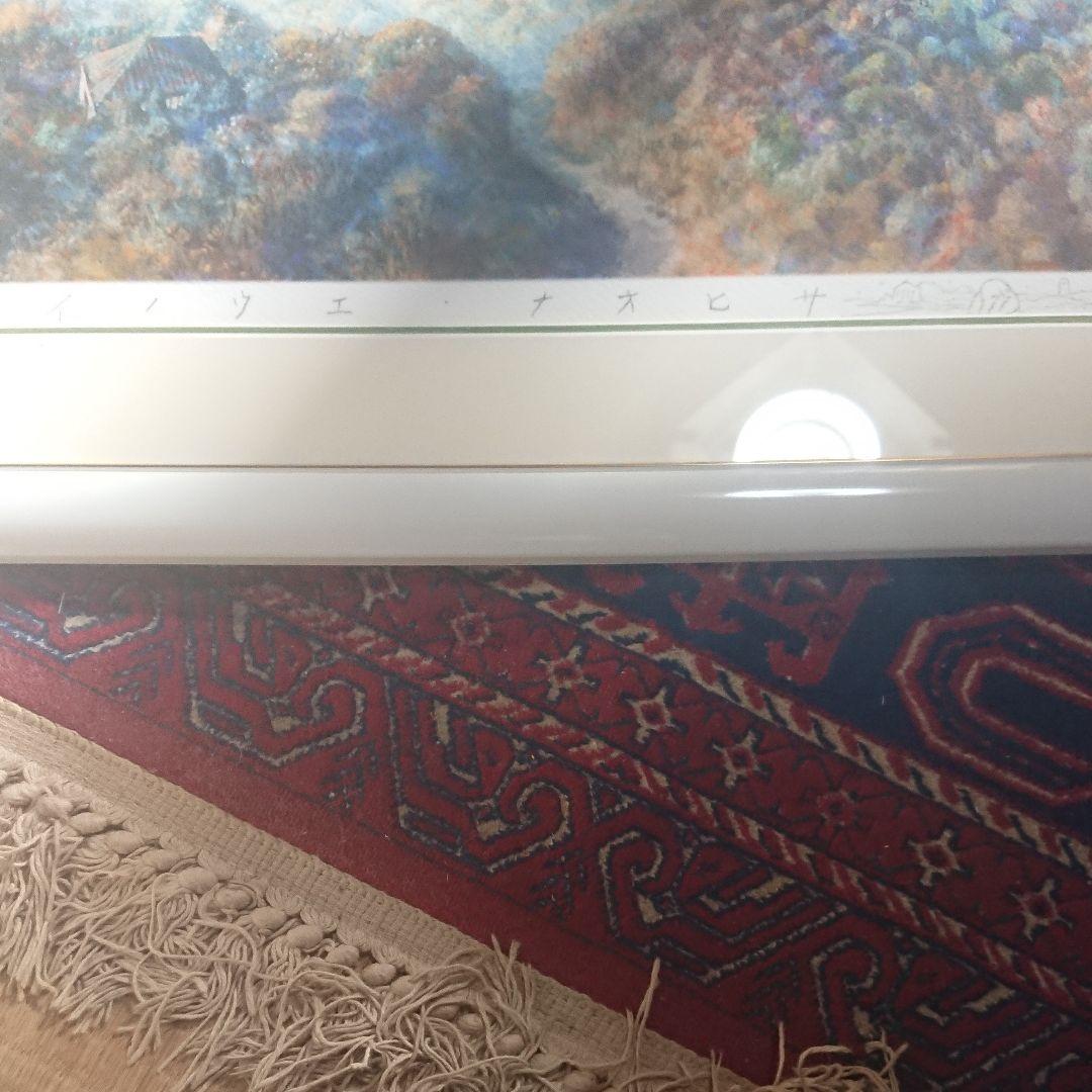 井上なおまさ 星の谷