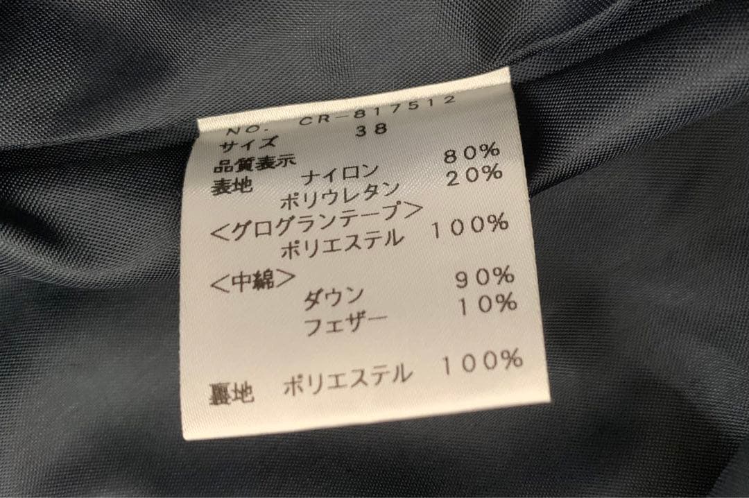 【未使用　タグ付】エムズグレイシー　ダウンスカート　38