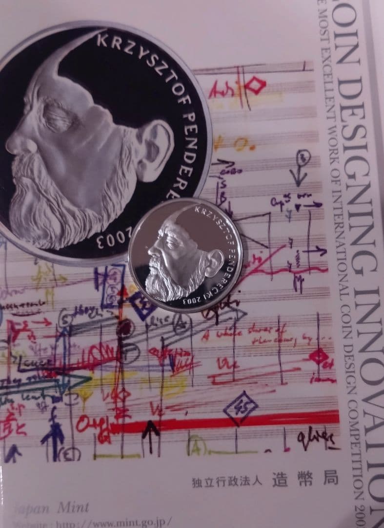 【2枚セット】国際・デザイン・コンペティション2003　純銀メダル