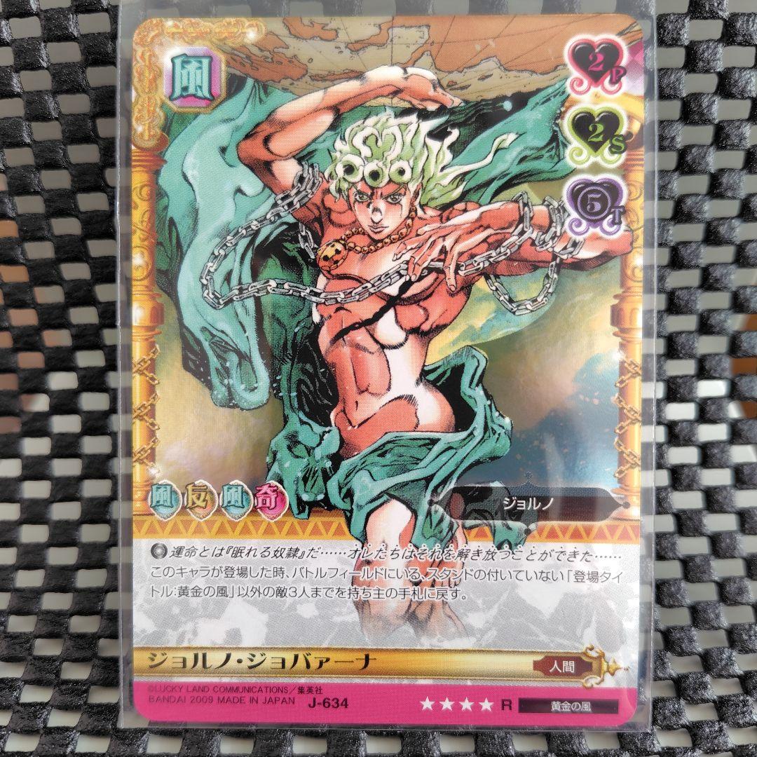 ジョジョの奇妙な冒険　ABC　ジョルノ・ジョバァーナ