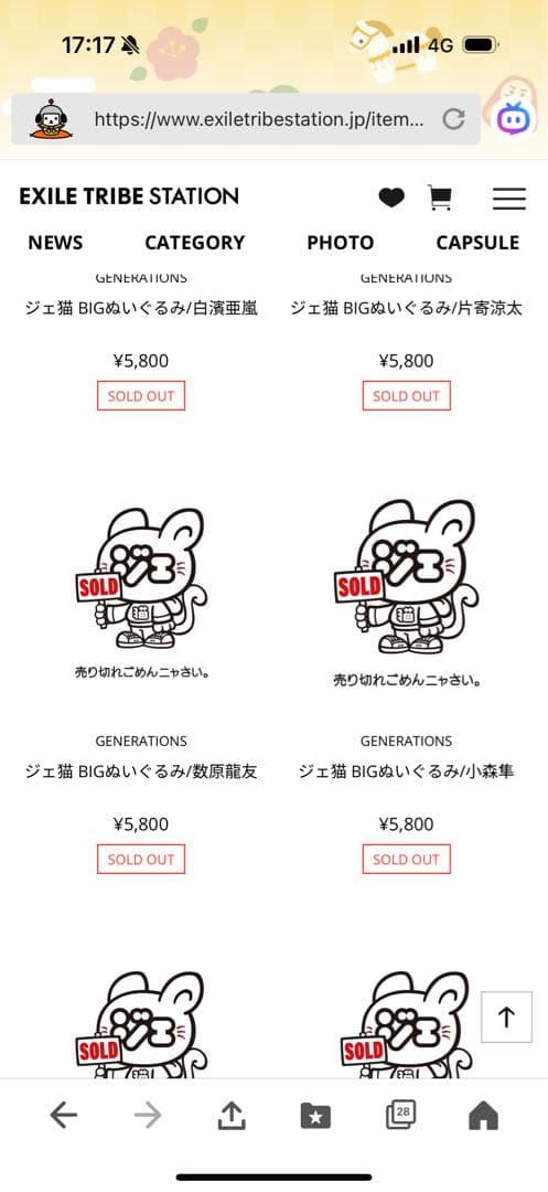 GENE BIGぬいぐるみ 美品　ピンク　小森さん　　ジェ猫 BIGぬいぐるみ