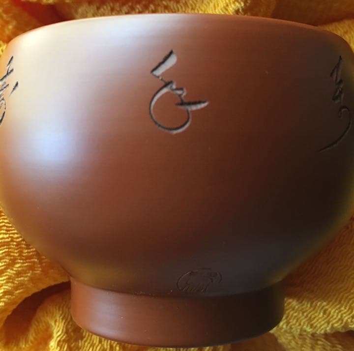 常滑焼「朱泥」茶器セット