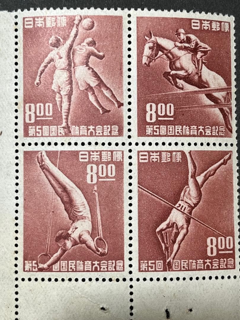 第5回国体切手田形　銭単位