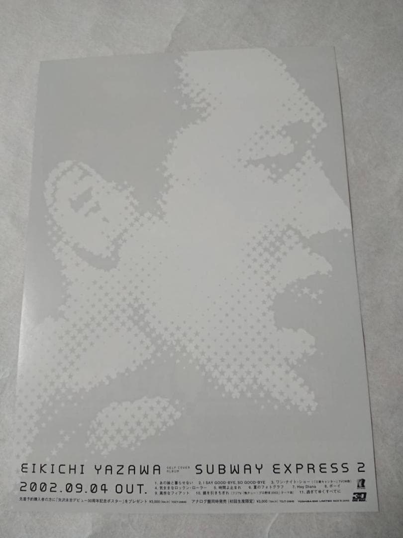 ★矢沢永吉・2002年・日本武道館・B5サイズチラシ