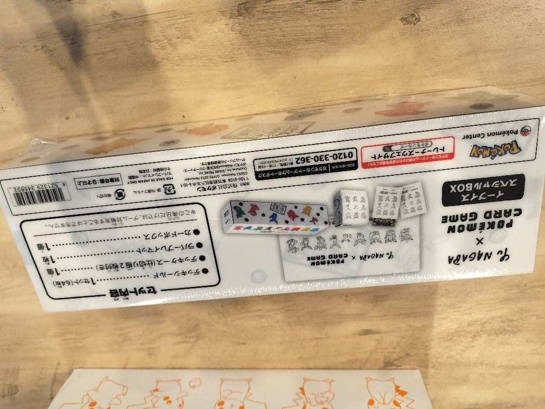 Yu NAGABA ポケモン　イーブイズスペシャルBOX※シュリンク破れあり