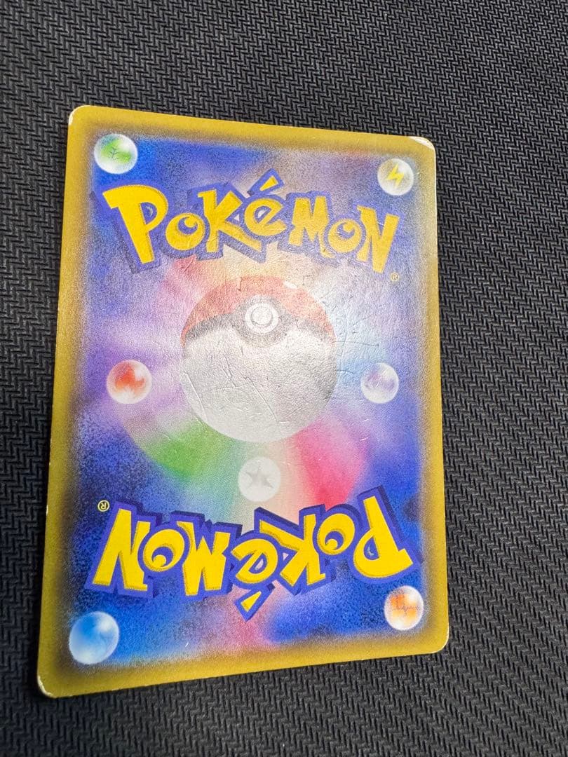 ポケモンカード　リザードン&テールナーGX SA SR