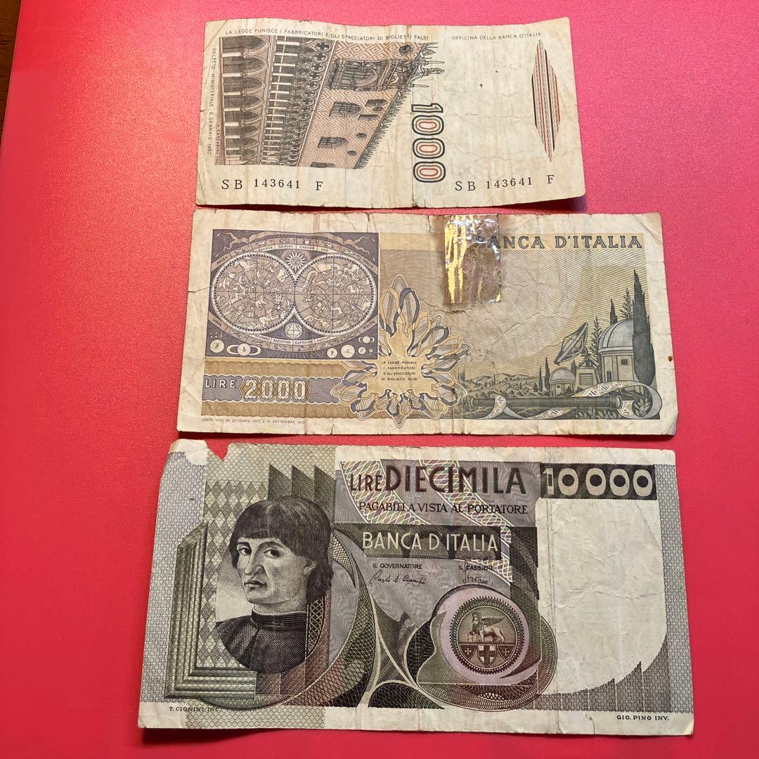 イタリア 旧紙幣 1000リラ 2000リラ 10,000リラ3枚セット