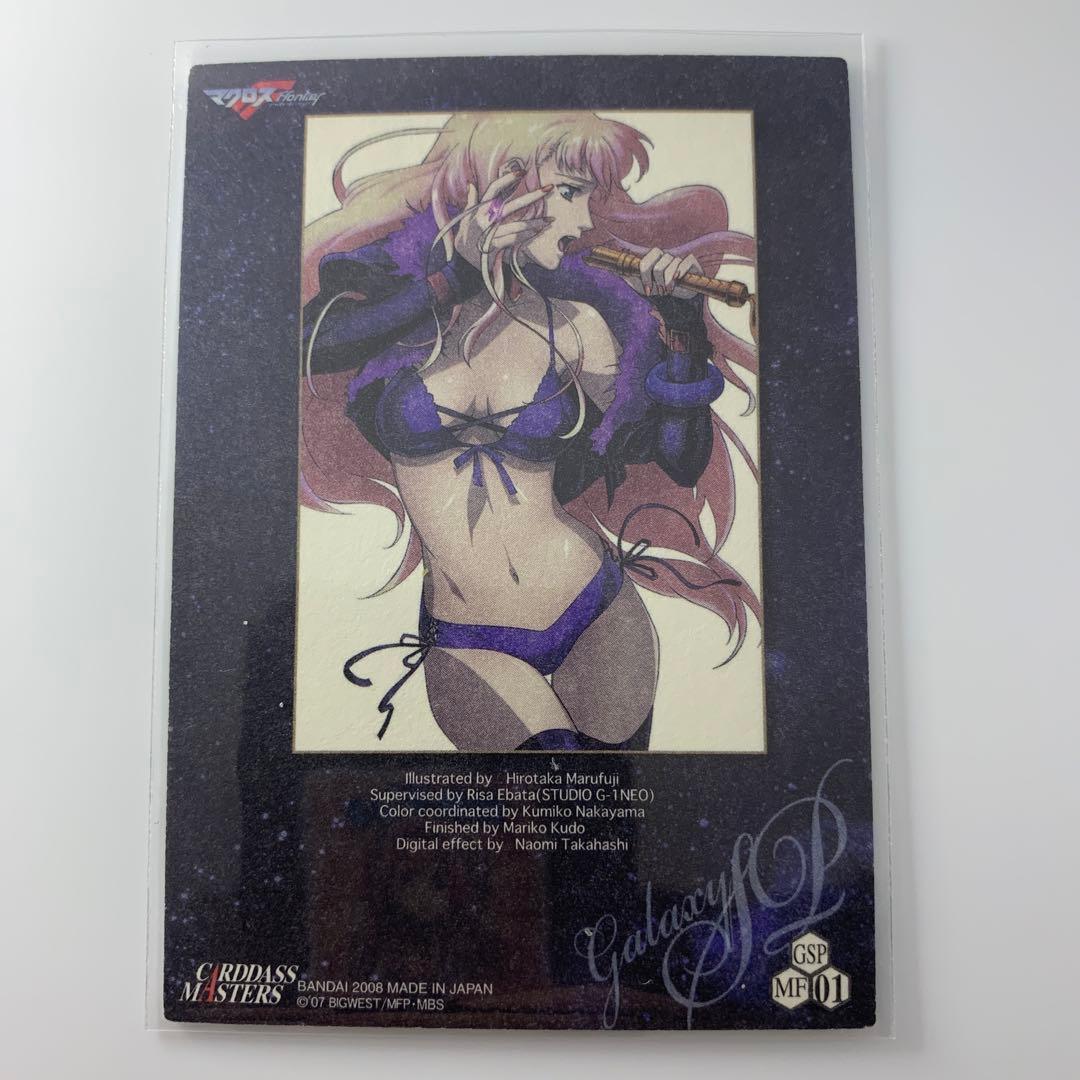 マクロスF シェリル・ノーム　サイン　トレンディングカード