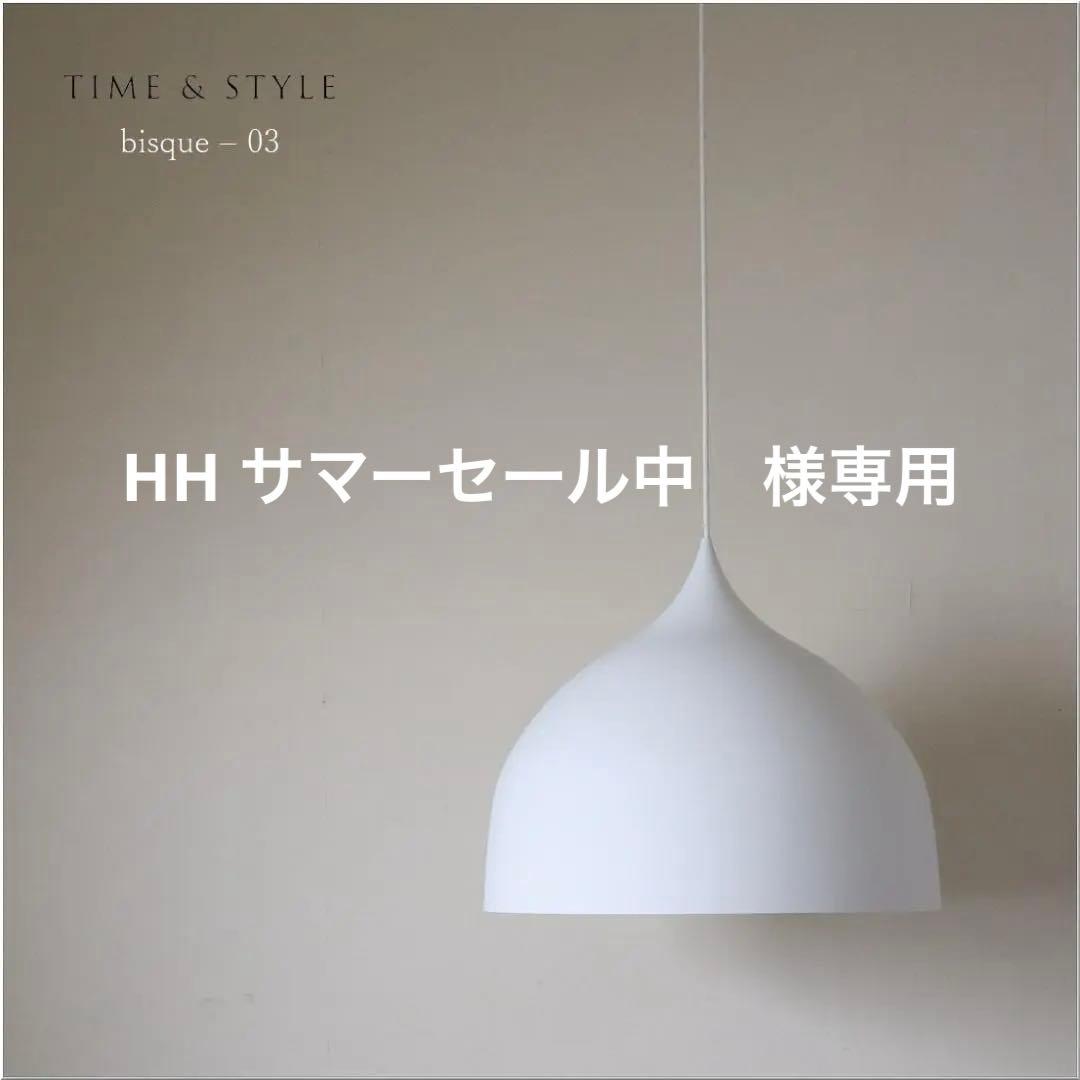 TIME&STYLE タイムアンドスタイル ペンダントライト シンプル 天井照明