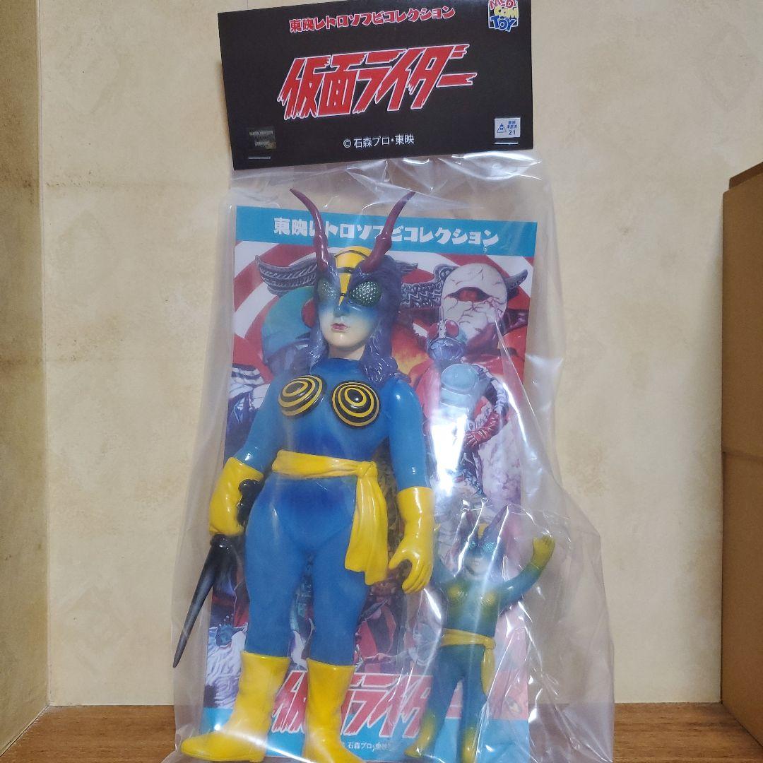 メディコム・トイ　東映レトロソフビコレクション　蜂女(新色)+ミニソフビ