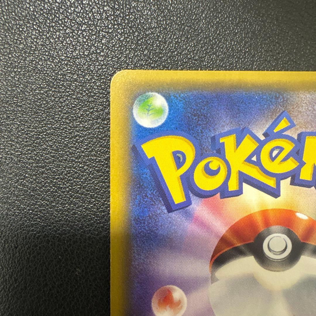 ポケモンカード　ブースターEX RR CP3 ポケキュンコレクション