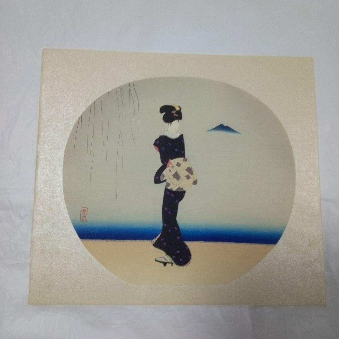 小村雪岱　木版画 「筑波」