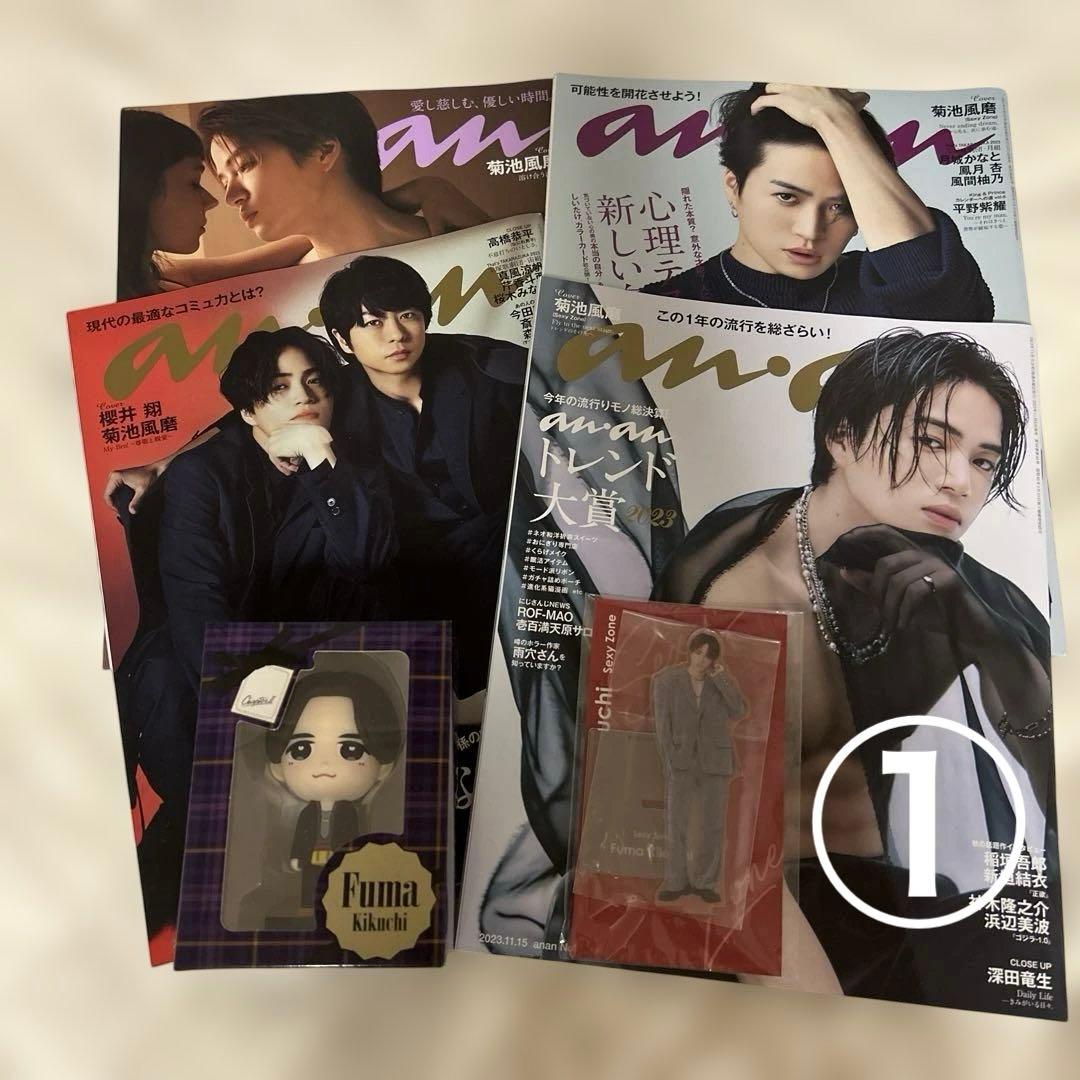 SexyZone timelesz グッズまとめ