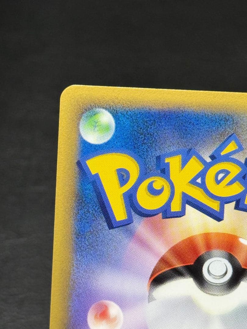 ホエルコ レジェンドミラー アンリミ● L3 頂上大激突 022/080