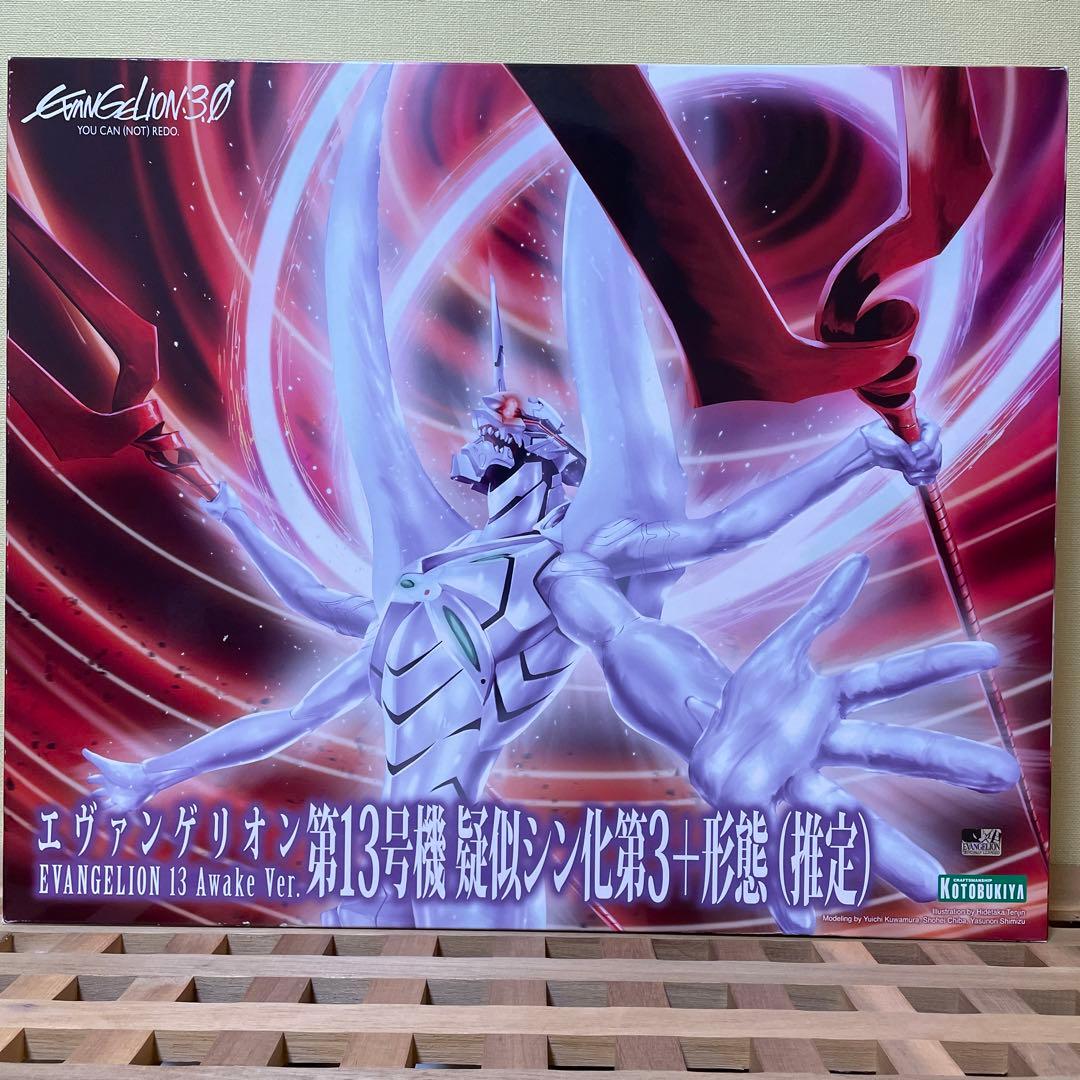 エヴァンゲリオン　第13号機　疑似シン化第3＋形態(推定) 1/400