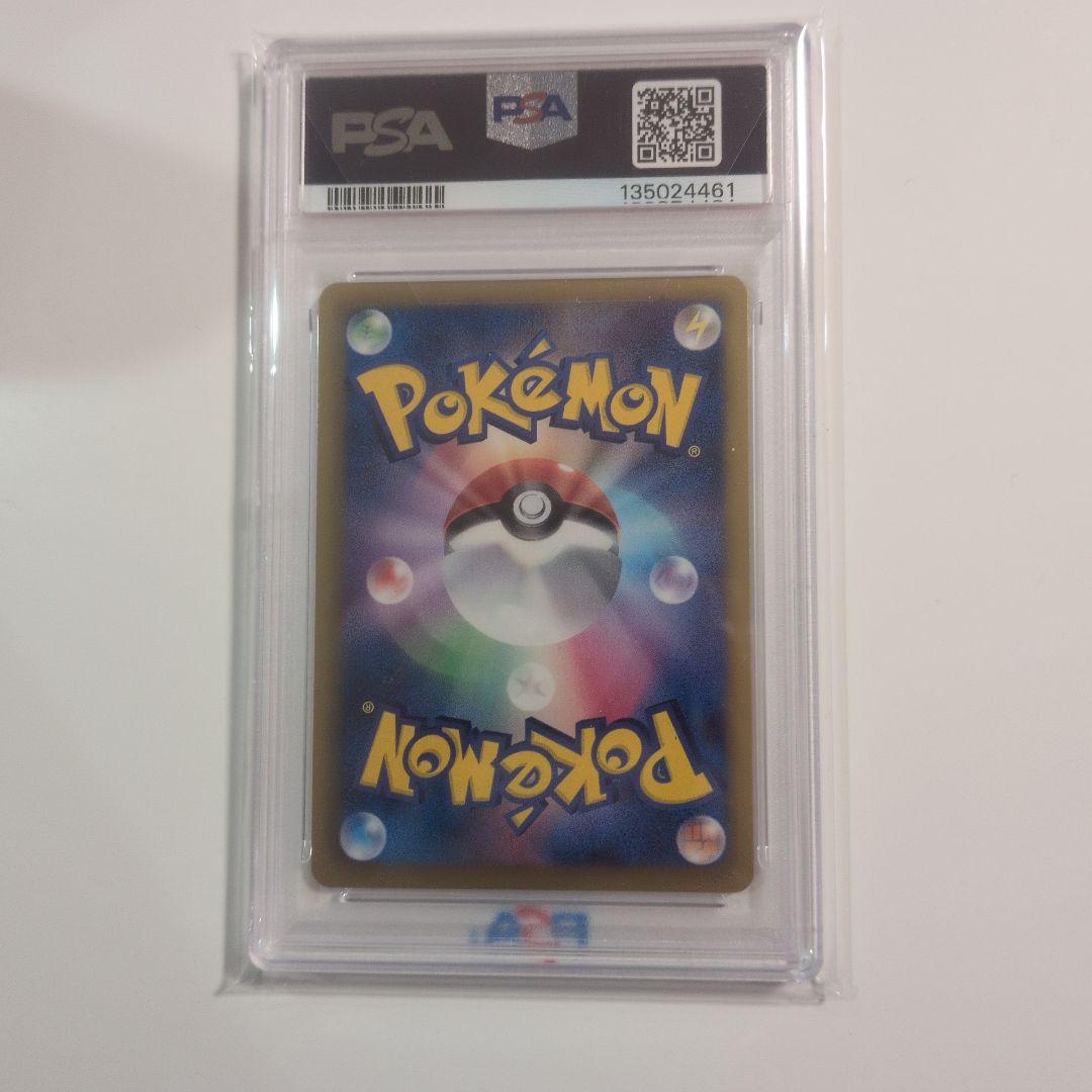 【PSA10】ピカチュウ シャイニーコレクション 1ED 007/020 ポケカ