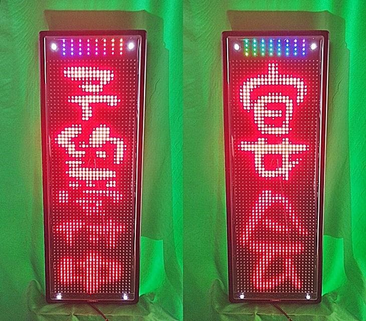 訳あり品　屋外用　両面LED看板　NS-RM3112W　学習型リモコン　取説